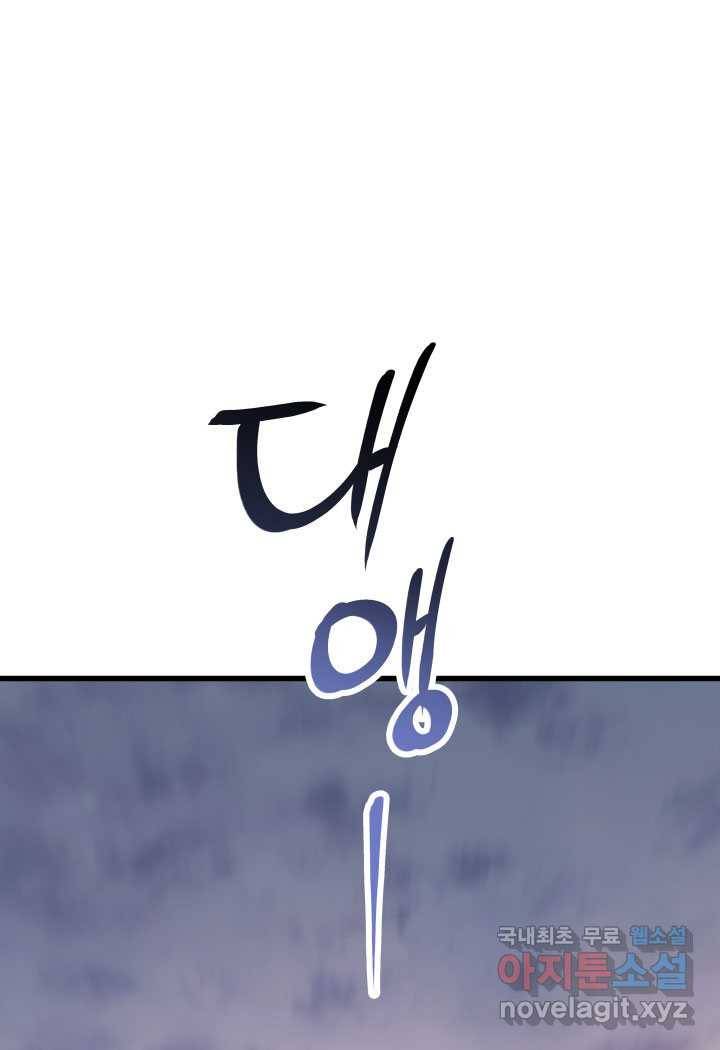 사신표월 22화 13