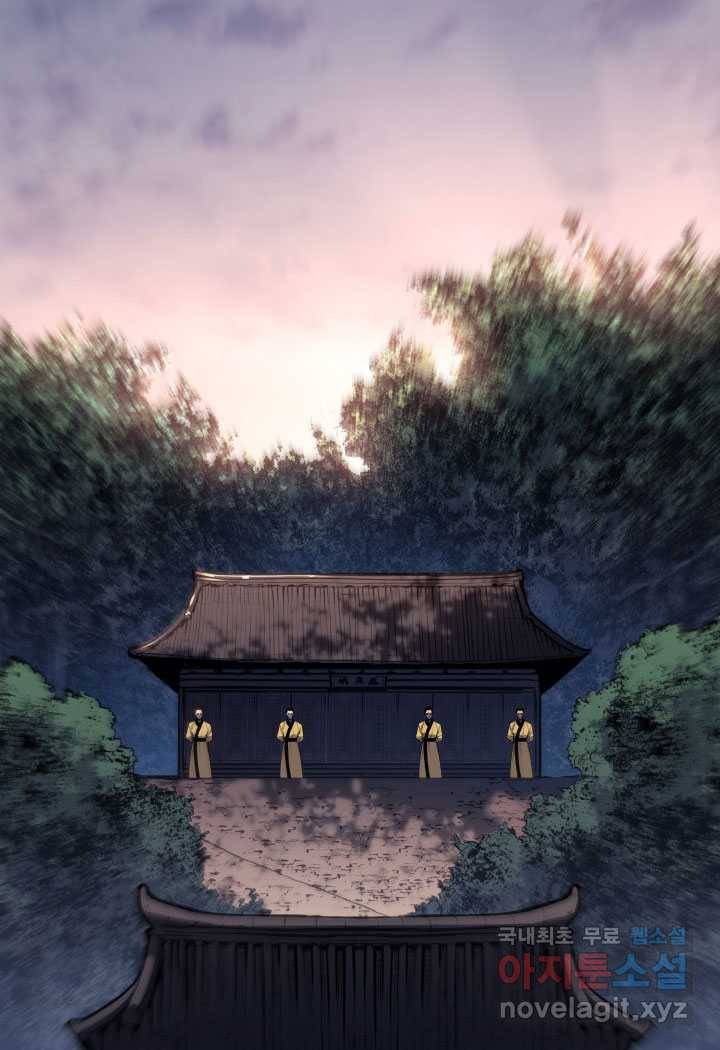사신표월 22화 14