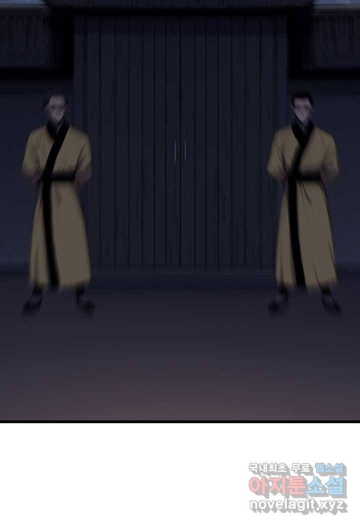 사신표월 22화 15