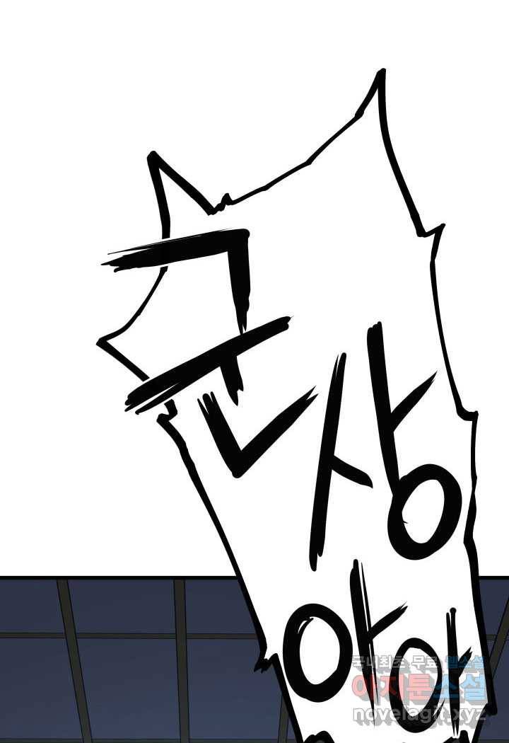 사신표월 22화 21