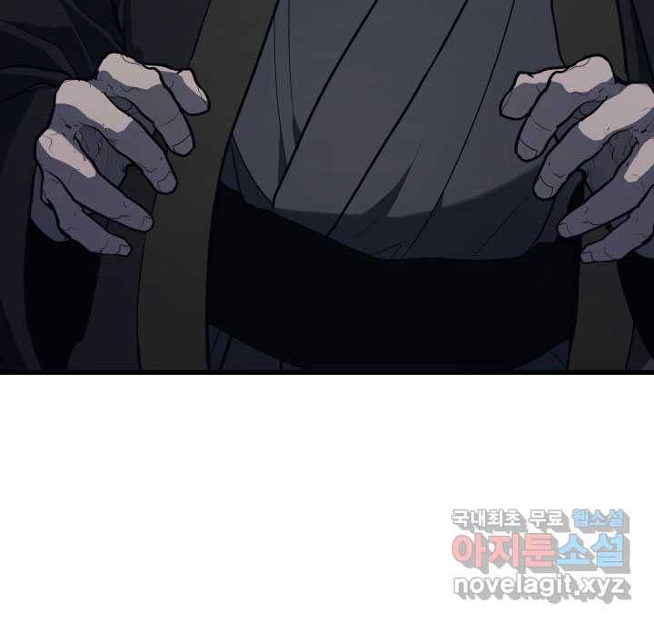 사신표월 22화 23