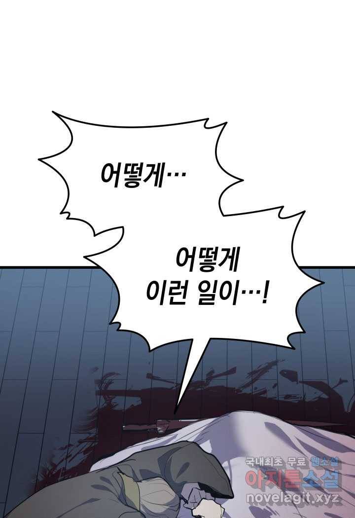 사신표월 22화 25