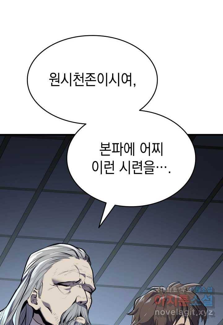 사신표월 22화 28