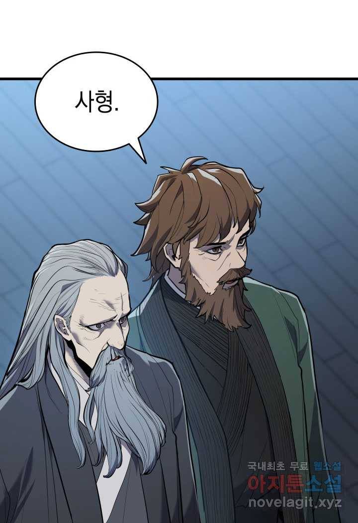 사신표월 22화 34