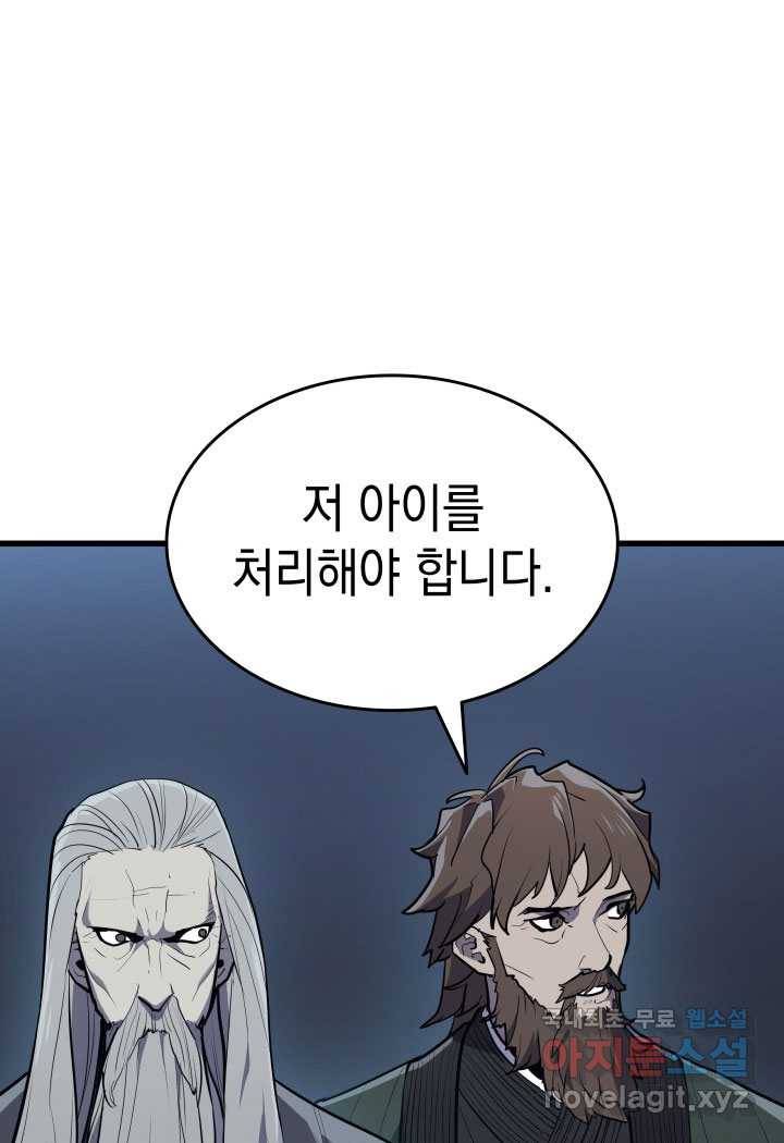 사신표월 22화 37