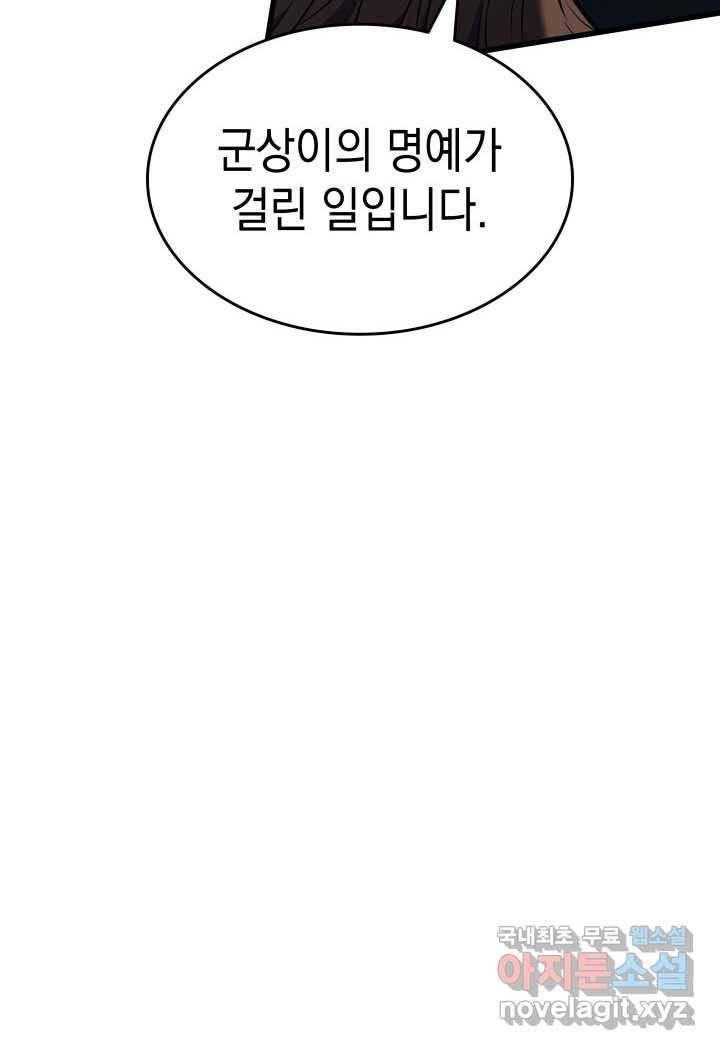 사신표월 22화 44