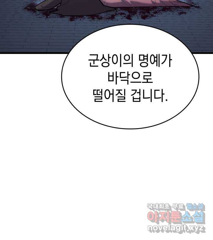 사신표월 22화 46