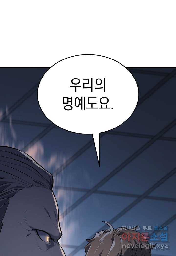 사신표월 22화 47