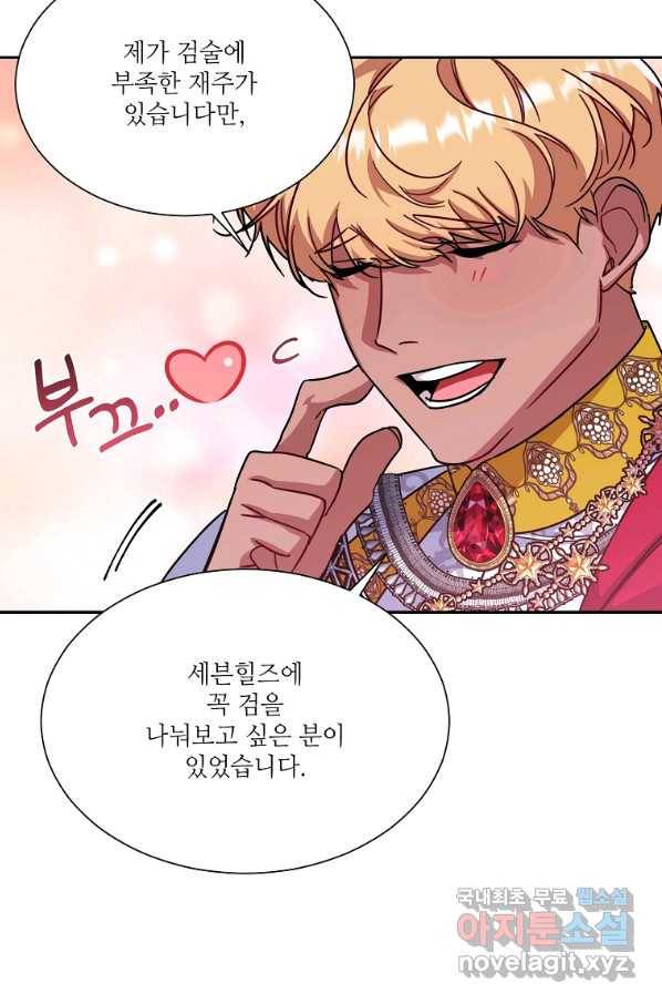남동생이 꽃길을 강요한다 36화 3