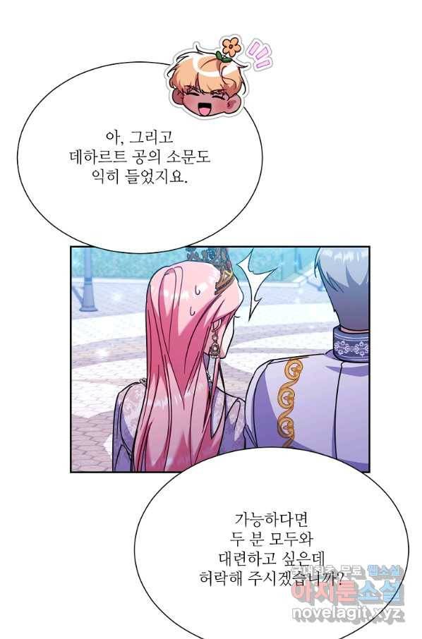 남동생이 꽃길을 강요한다 36화 4