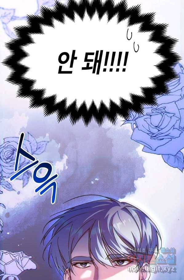 남동생이 꽃길을 강요한다 36화 6