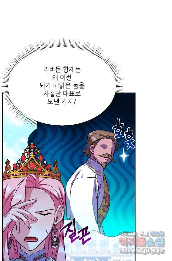 남동생이 꽃길을 강요한다 36화 8