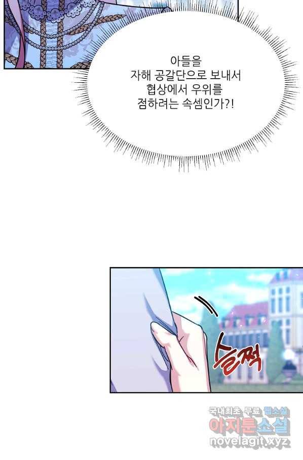 남동생이 꽃길을 강요한다 36화 9