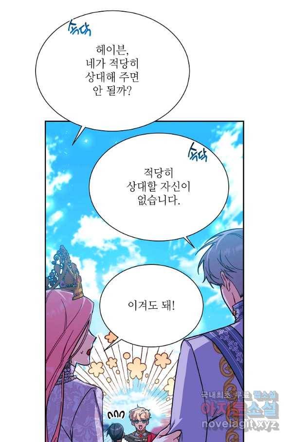 남동생이 꽃길을 강요한다 36화 10