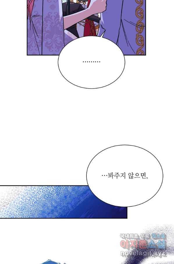 남동생이 꽃길을 강요한다 36화 11