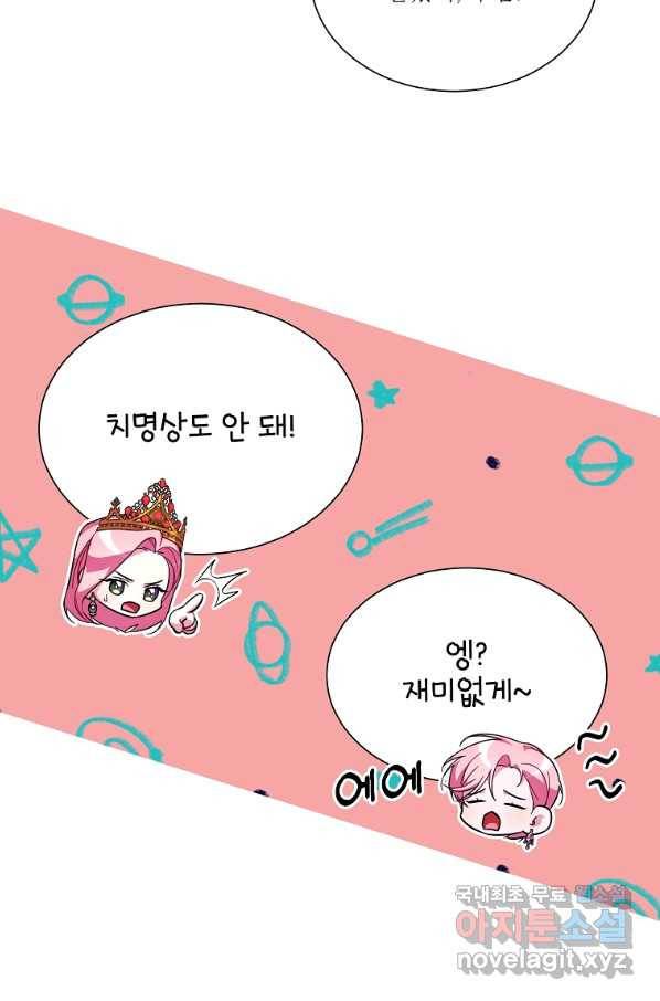 남동생이 꽃길을 강요한다 36화 15