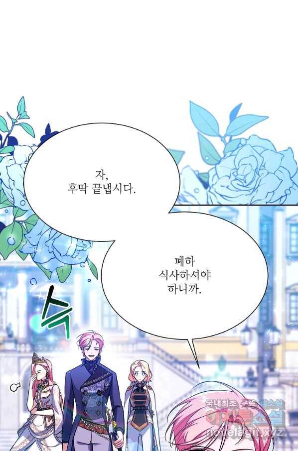 남동생이 꽃길을 강요한다 36화 16