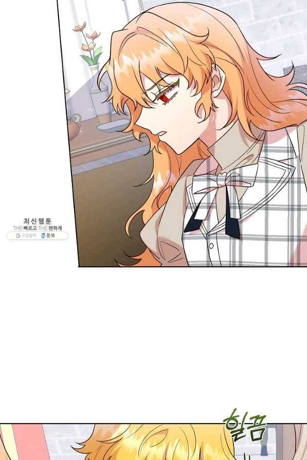 나를 잡아먹지 말아줘 75화 4