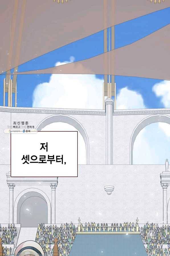 나를 잡아먹지 말아줘 75화 7