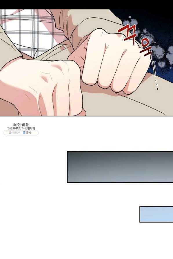 나를 잡아먹지 말아줘 75화 10