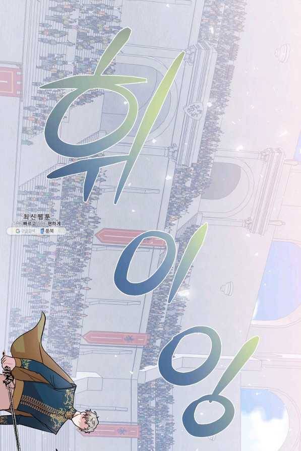 나를 잡아먹지 말아줘 75화 13