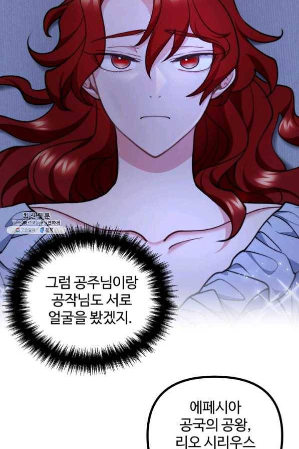 귀신 보는 공작부인 71화 4