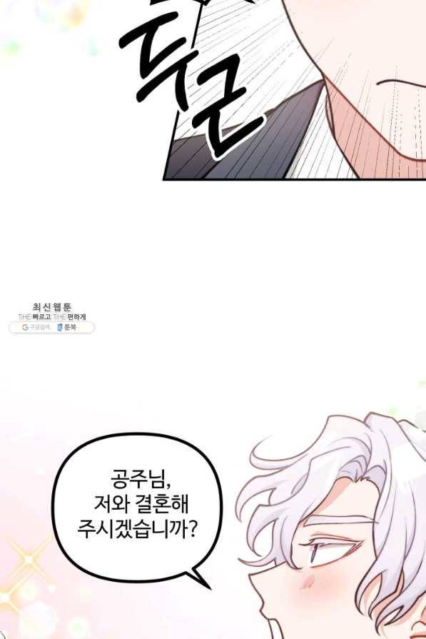 귀신 보는 공작부인 71화 7
