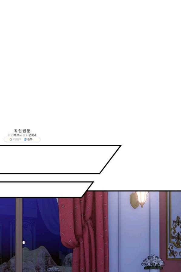 귀신 보는 공작부인 71화 13