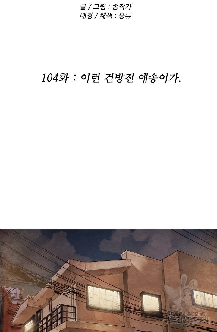 미슐랭스타 시즌4 104화 2