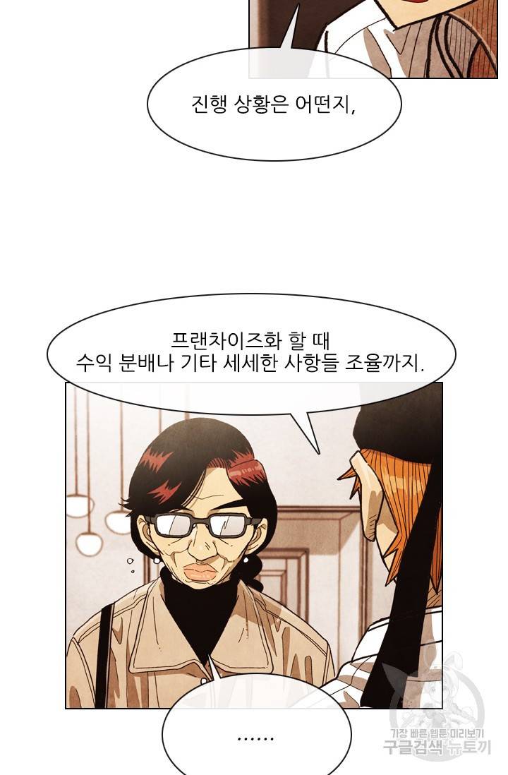 미슐랭스타 시즌4 104화 7