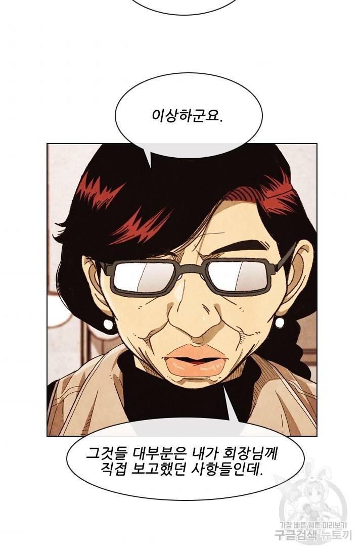 미슐랭스타 시즌4 104화 8