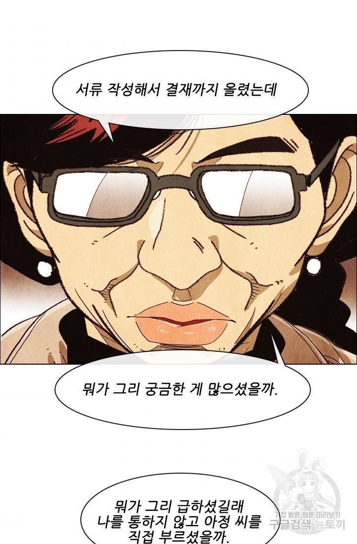 미슐랭스타 시즌4 104화 9