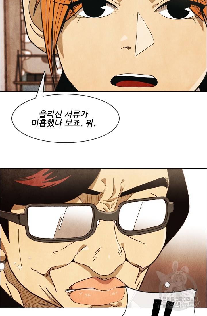 미슐랭스타 시즌4 104화 11