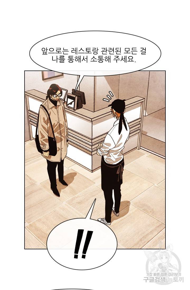 미슐랭스타 시즌4 104화 14