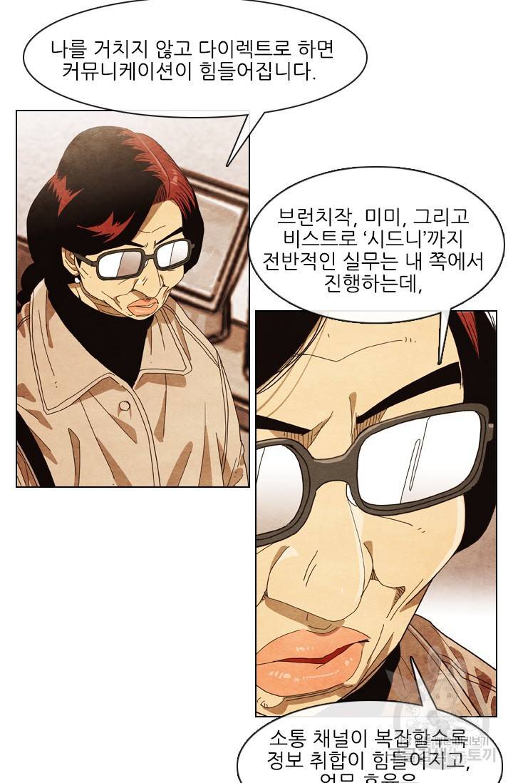 미슐랭스타 시즌4 104화 15