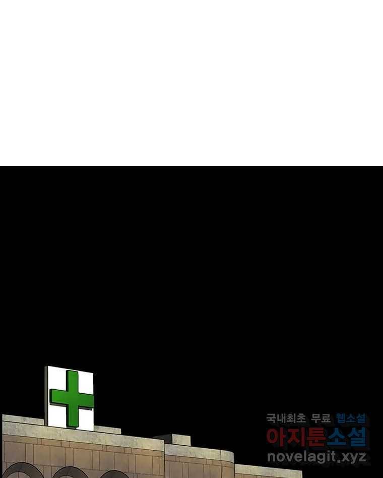 내가 죄인이오 27화 1