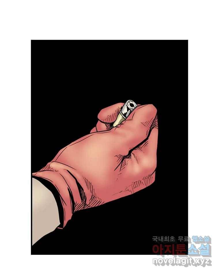 내가 죄인이오 27화 4