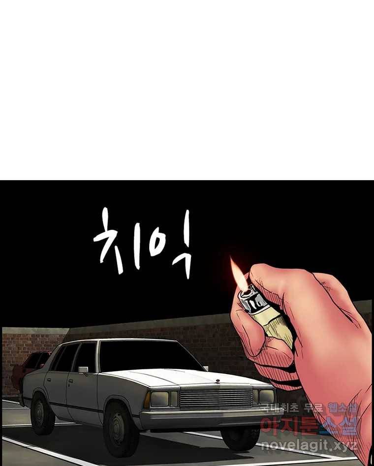 내가 죄인이오 27화 5