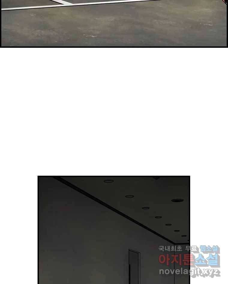 내가 죄인이오 27화 6