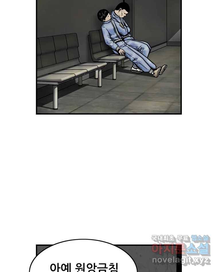 내가 죄인이오 27화 7