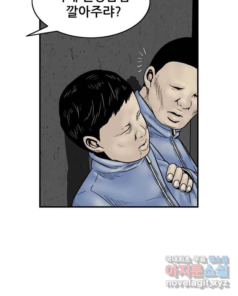 내가 죄인이오 27화 8