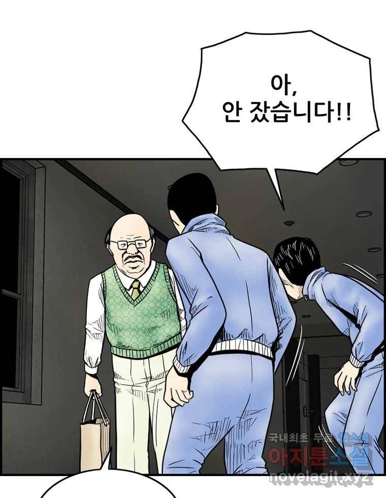 내가 죄인이오 27화 9