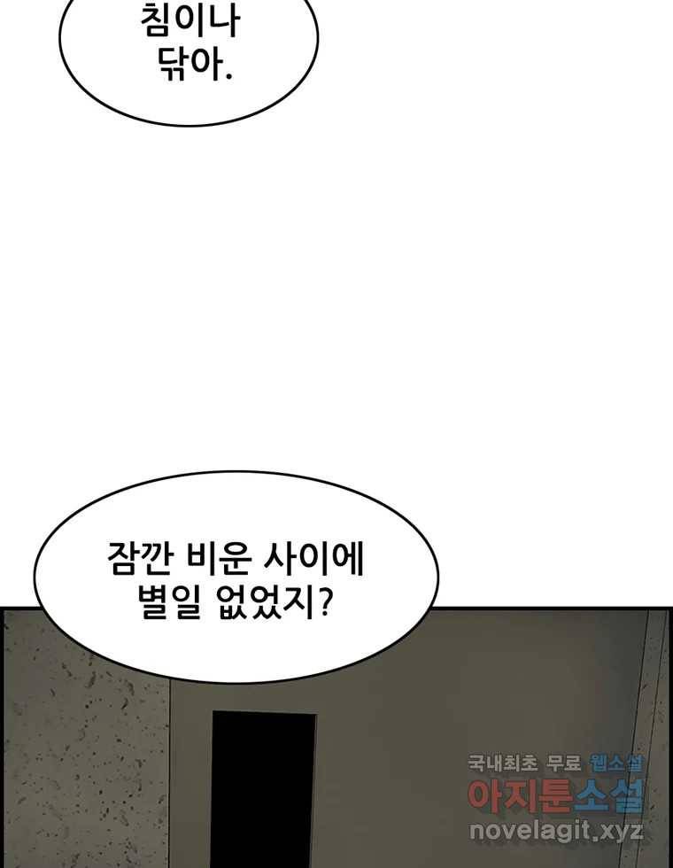 내가 죄인이오 27화 10