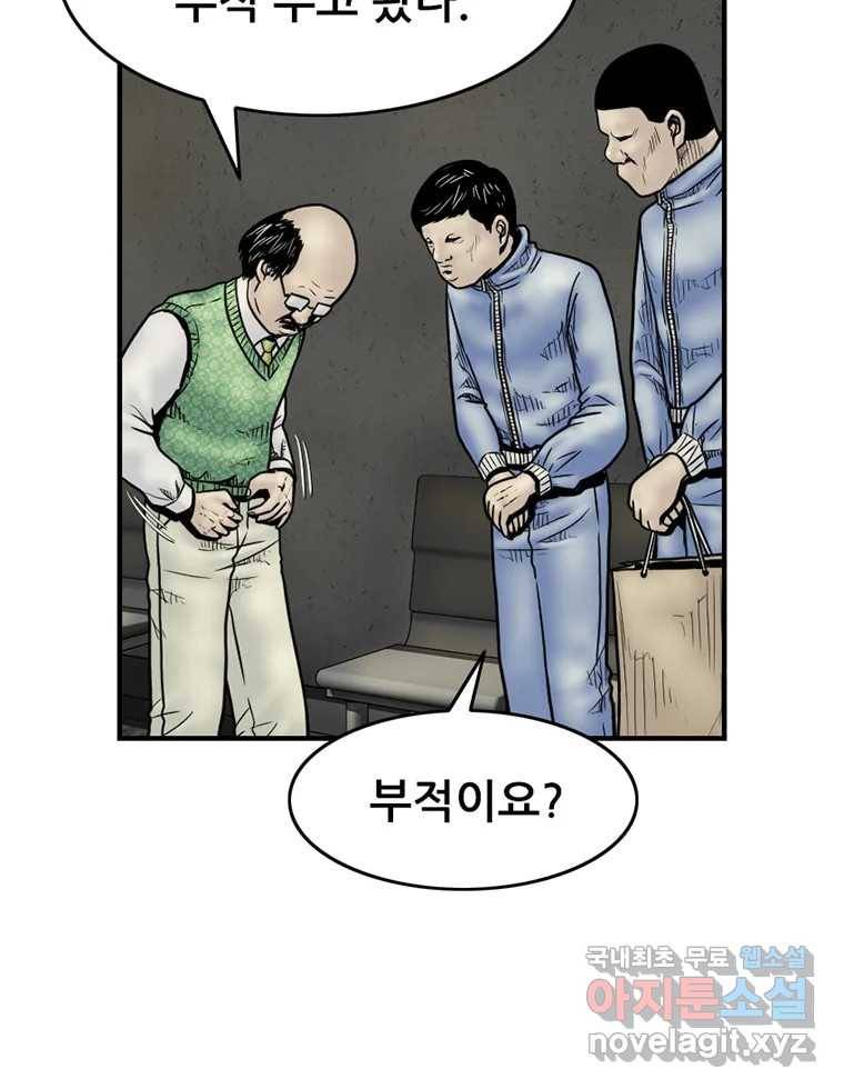 내가 죄인이오 27화 12