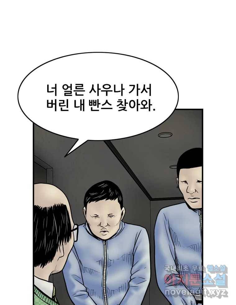 내가 죄인이오 27화 13