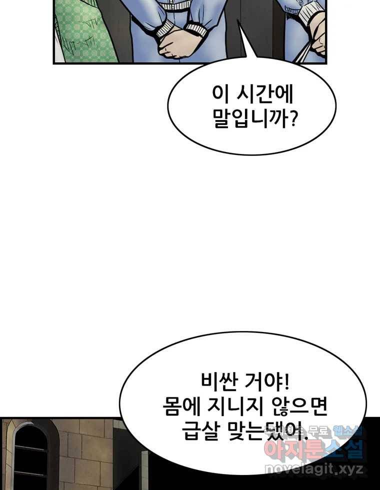 내가 죄인이오 27화 14