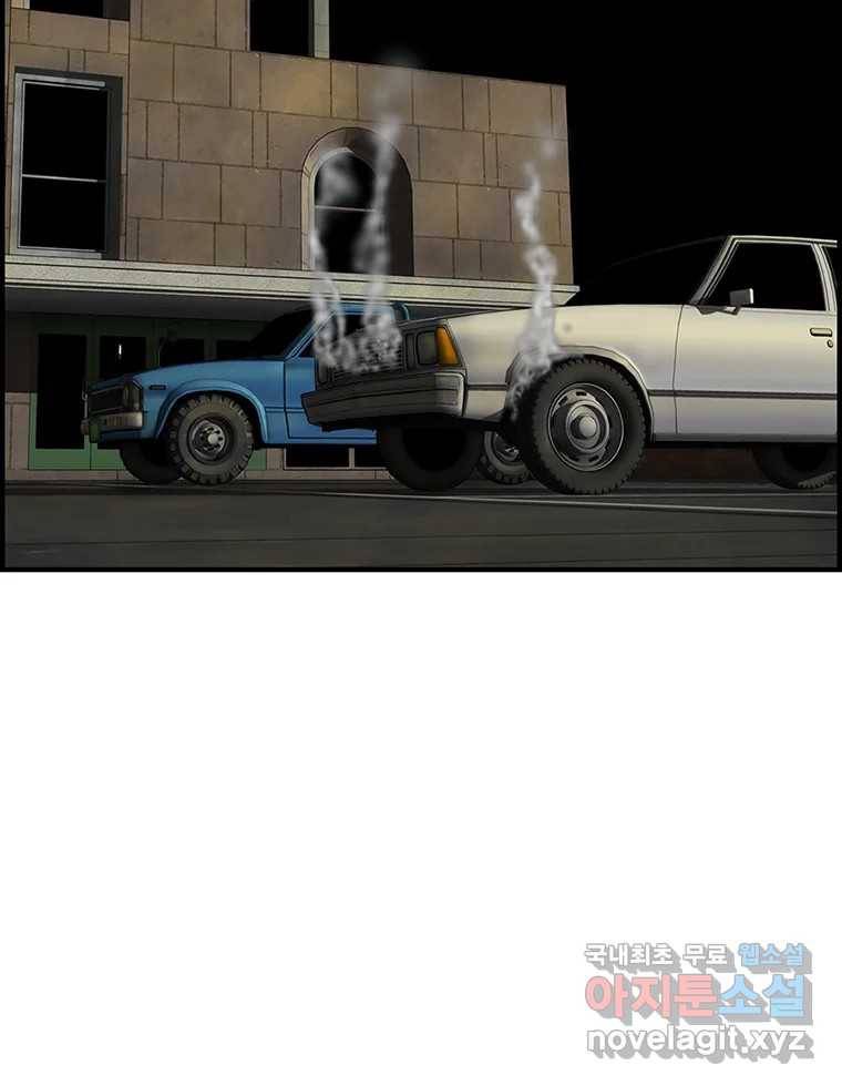 내가 죄인이오 27화 15