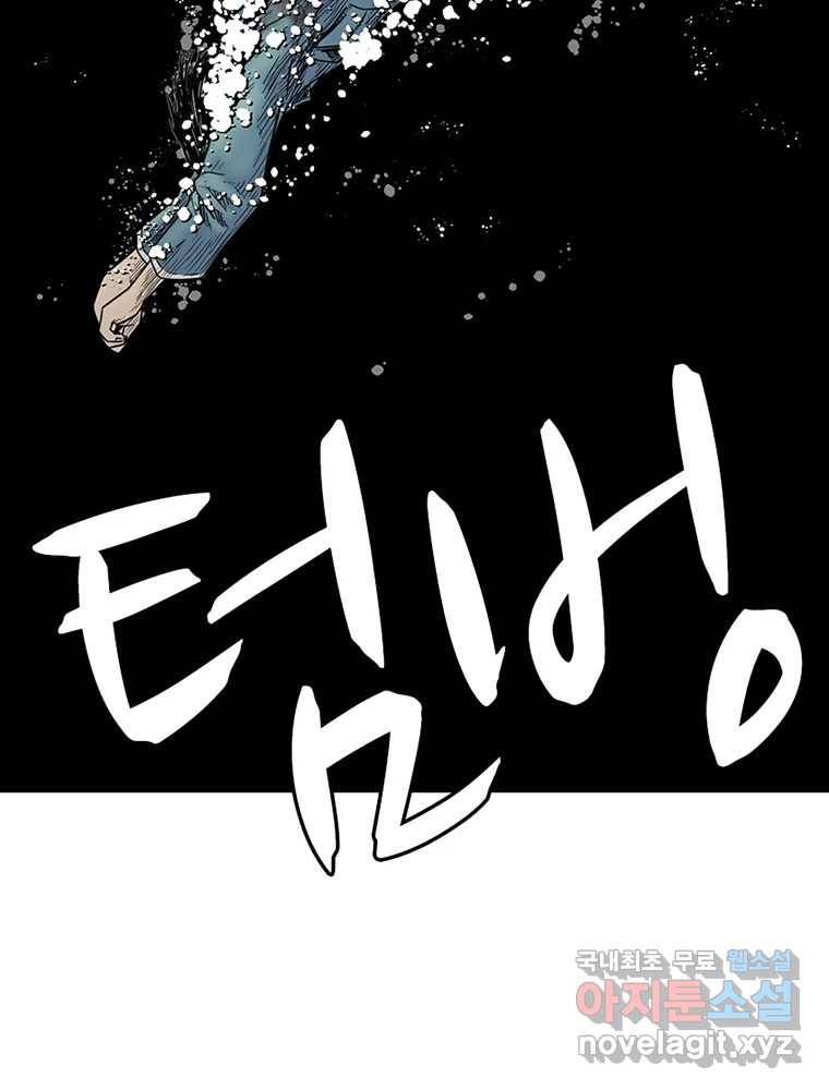 내가 죄인이오 27화 18