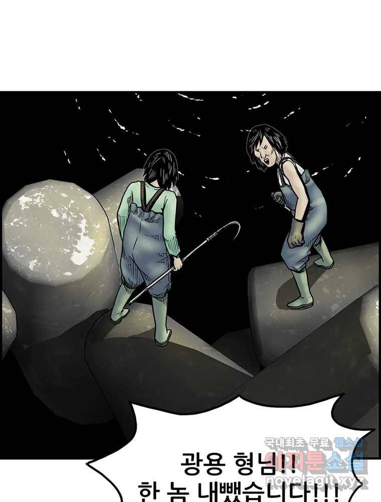 내가 죄인이오 27화 19
