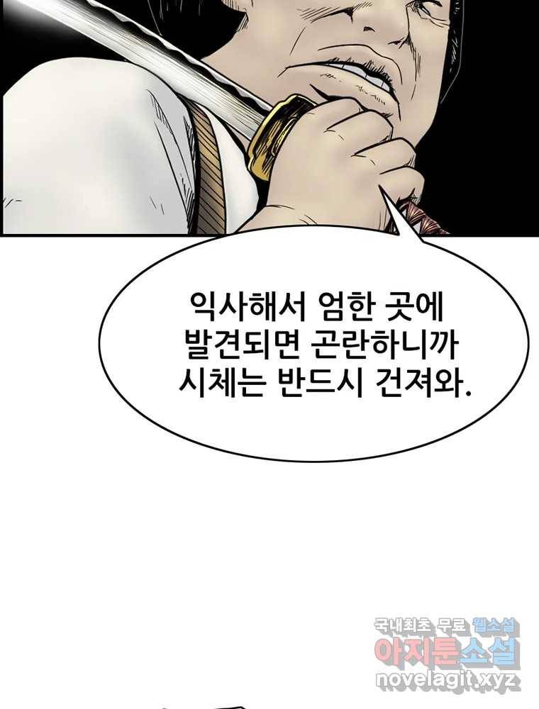 내가 죄인이오 27화 21